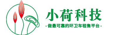 中山市小荷科技有限公司