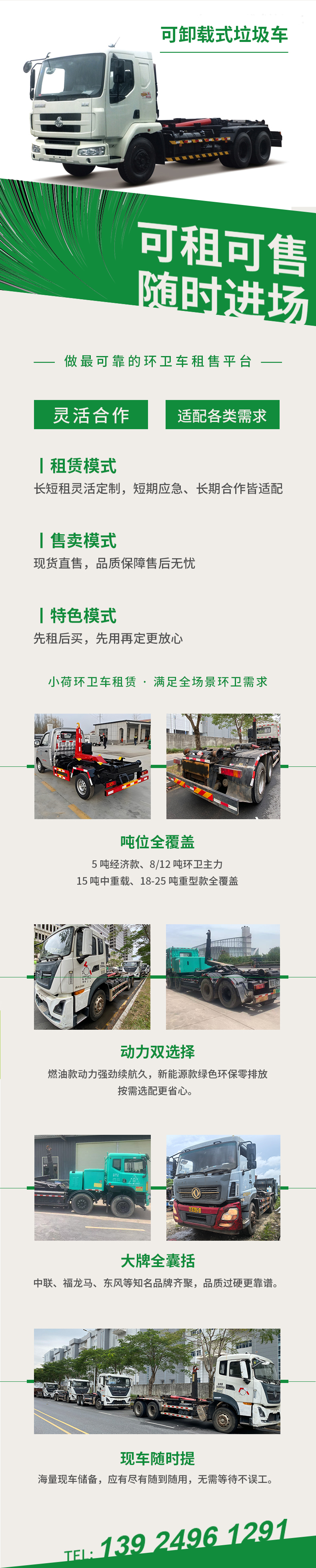 勾臂车.jpg